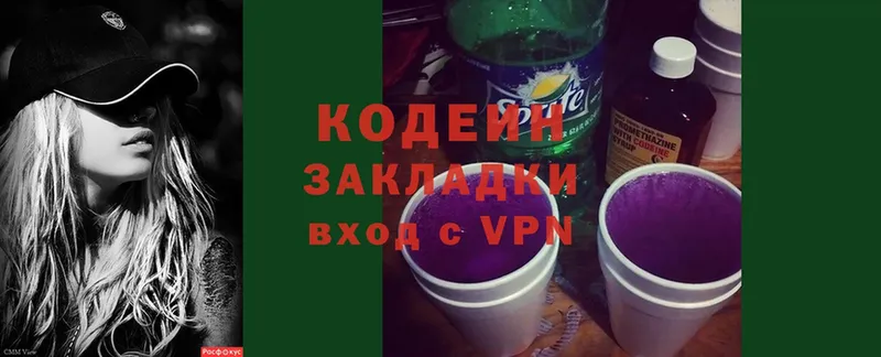 ссылка на мегу ТОР  Котово  Кодеиновый сироп Lean Purple Drank  как найти закладки 