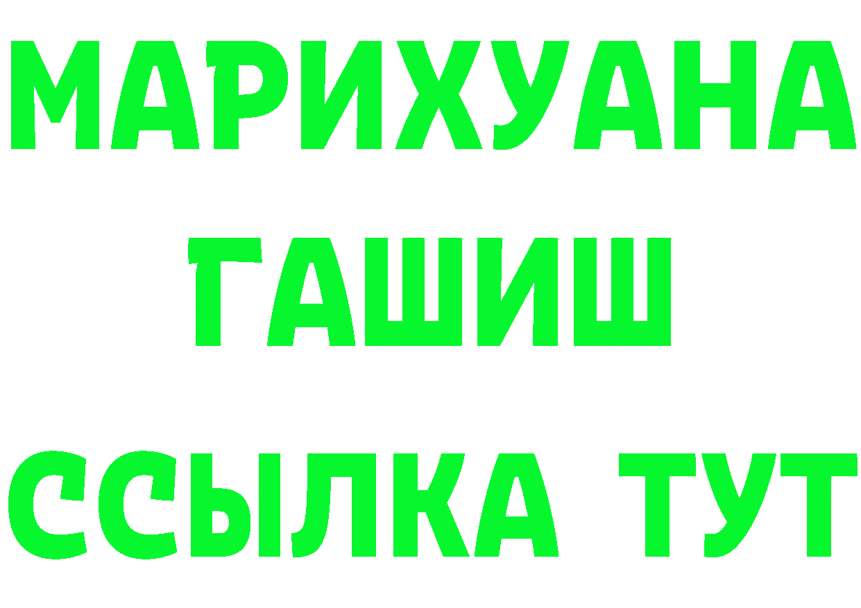 БУТИРАТ 1.4BDO зеркало площадка MEGA Котово